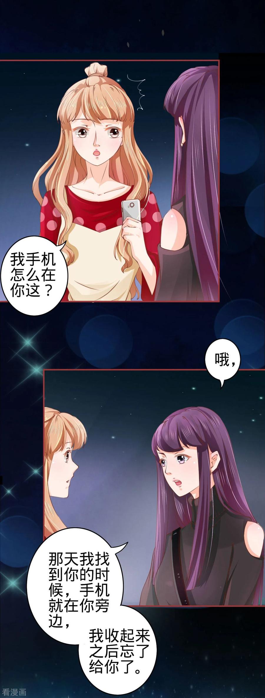 《阴阳界的新娘》第25话 第16页