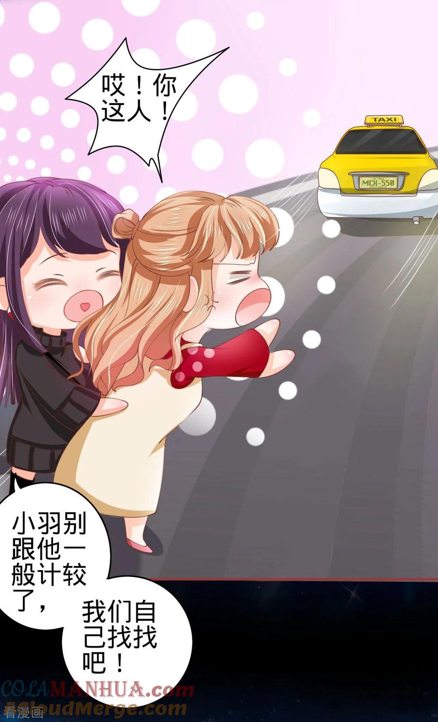 《阴阳界的新娘》第25话 第3页