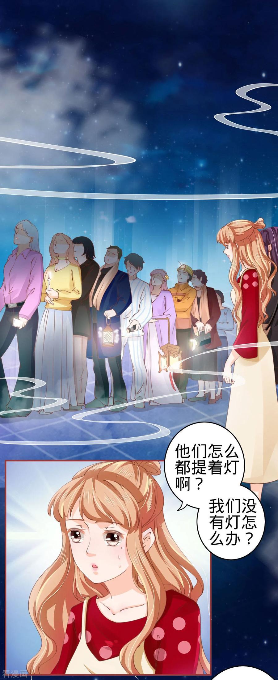 《阴阳界的新娘》第25话 第14页