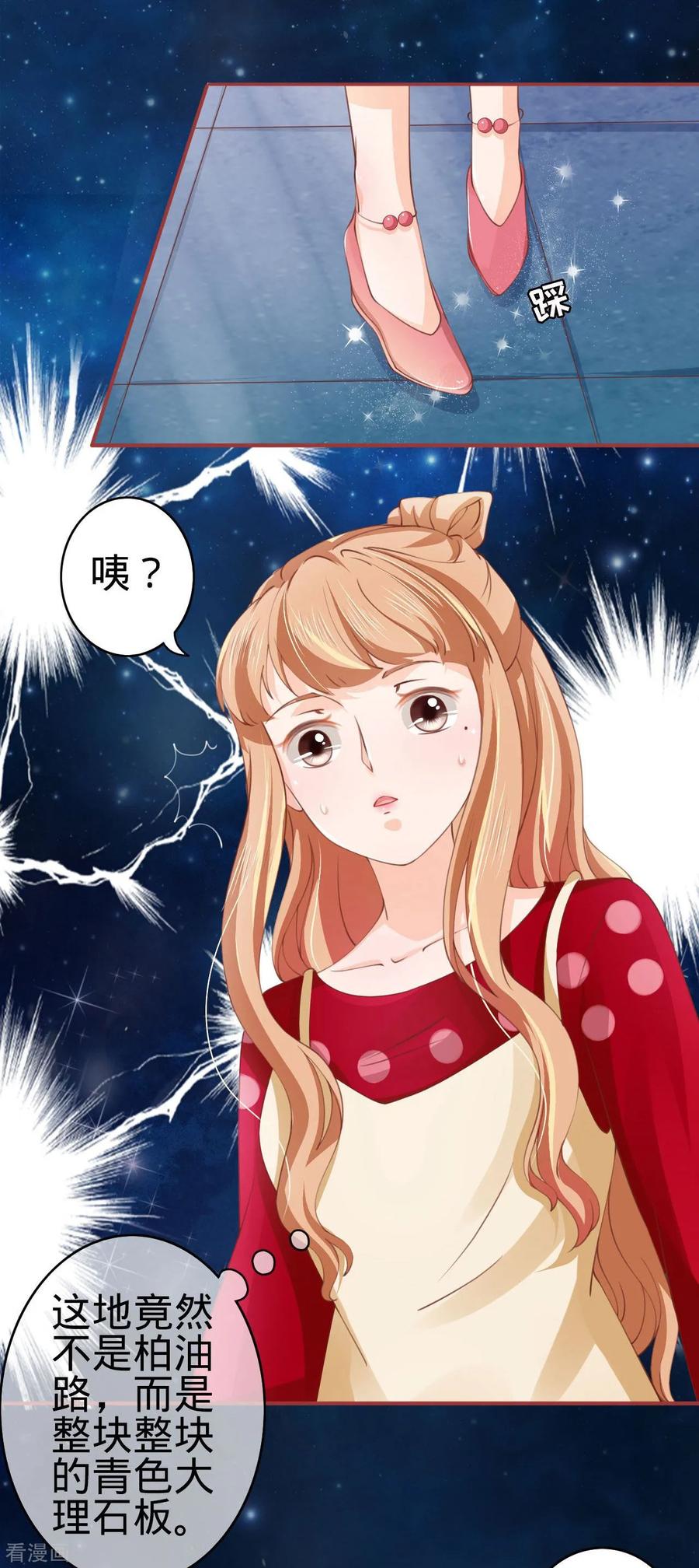 《阴阳界的新娘》第25话 第10页