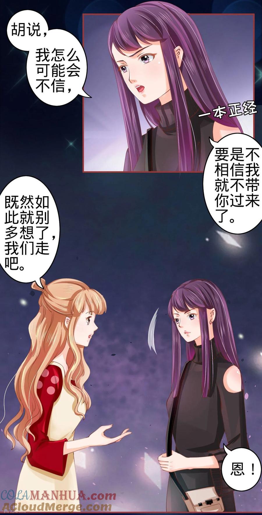 《阴阳界的新娘》第25话 第13页