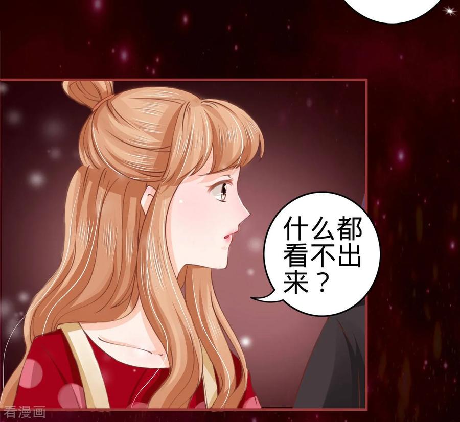 《阴阳界的新娘》第26话 第26页