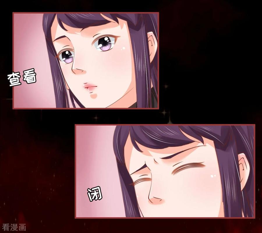 《阴阳界的新娘》第26话 第24页