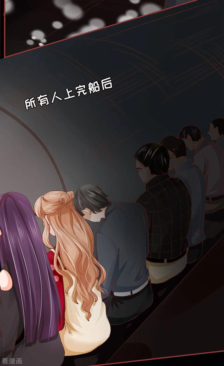 《阴阳界的新娘》第26话 第18页