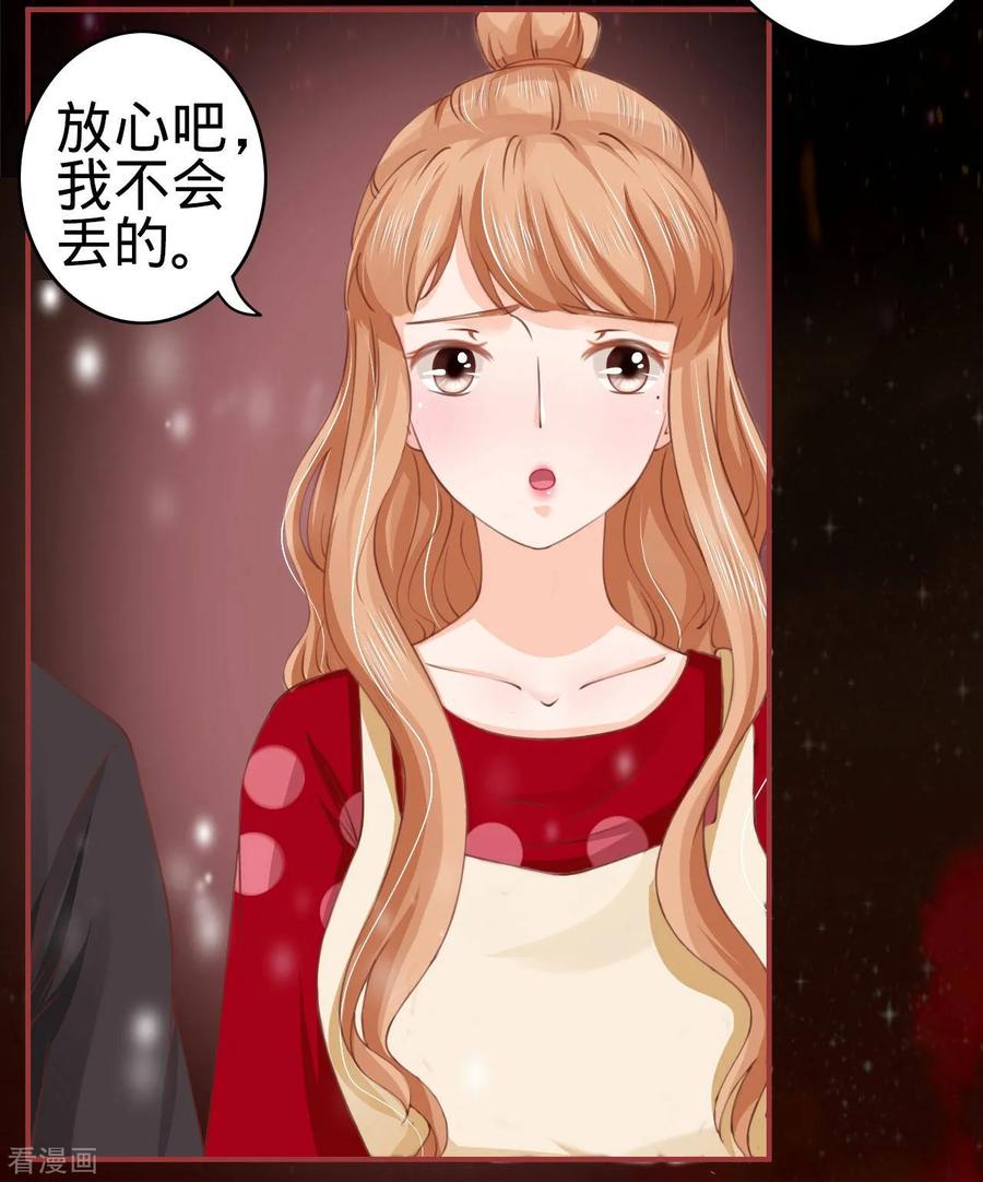 《阴阳界的新娘》第26话 第28页