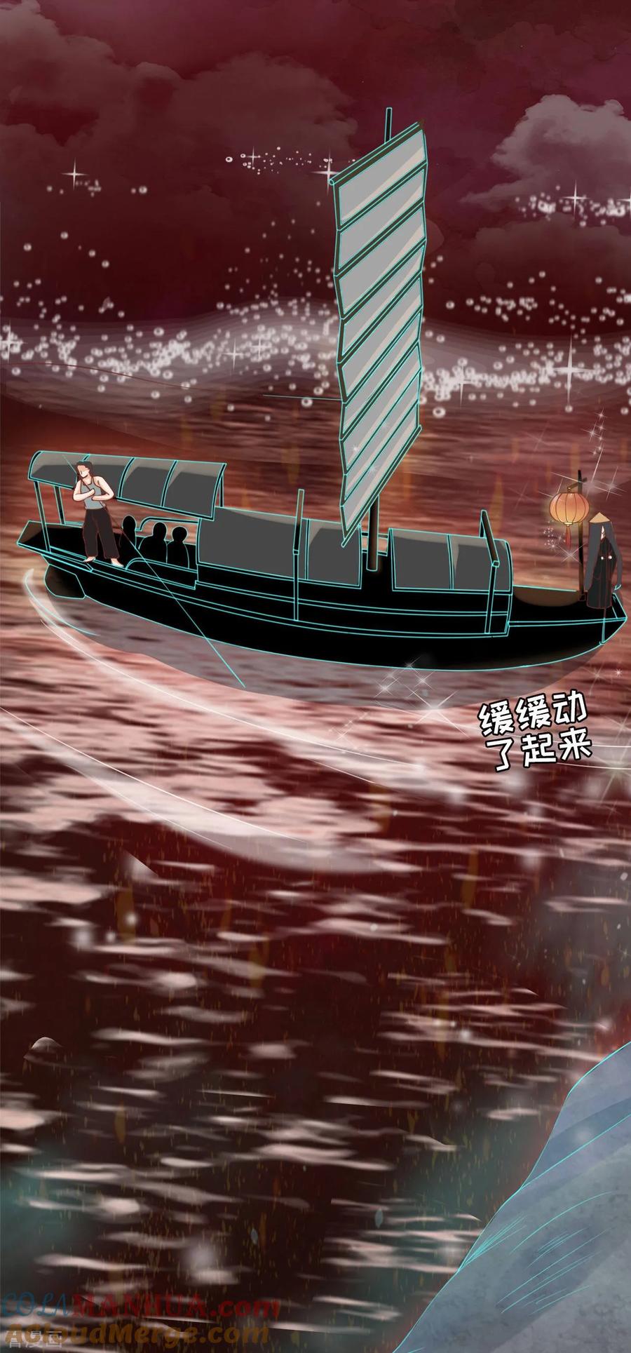 《阴阳界的新娘》第26话 第21页