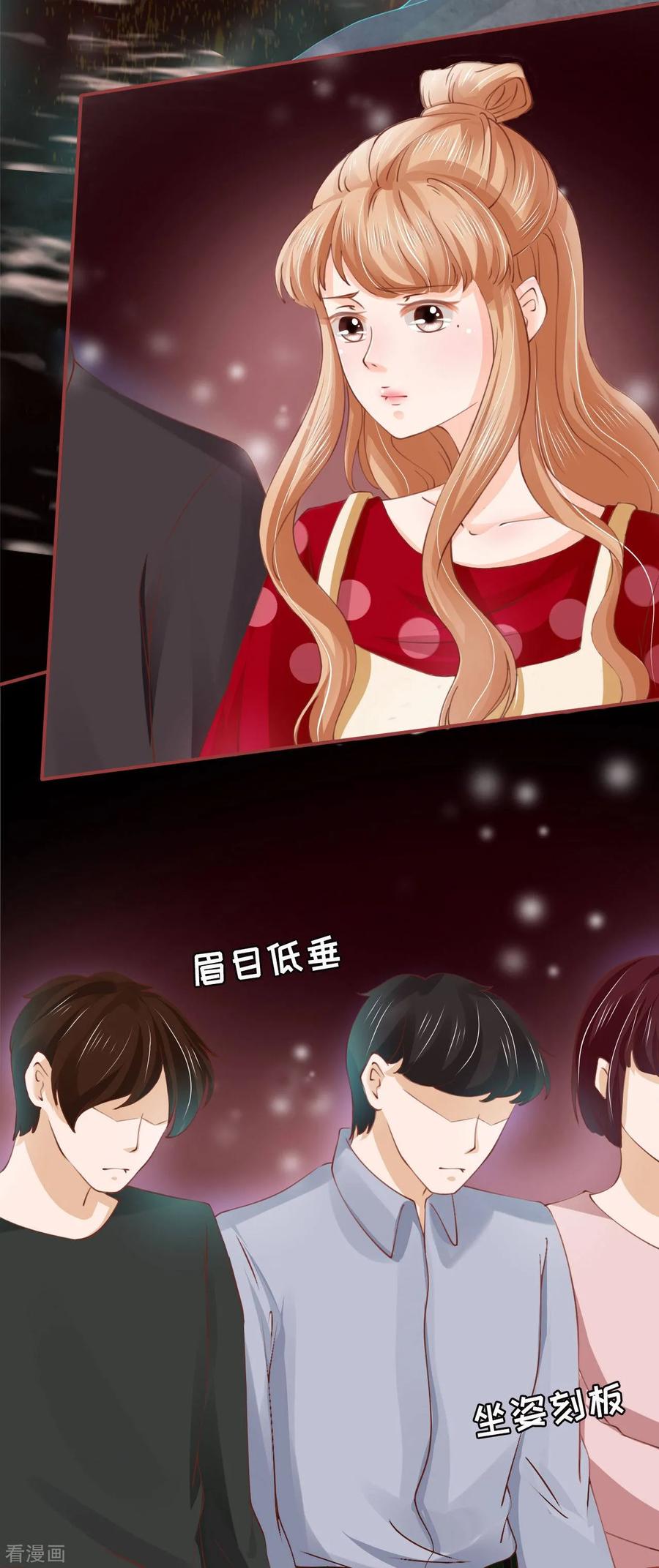 《阴阳界的新娘》第26话 第22页