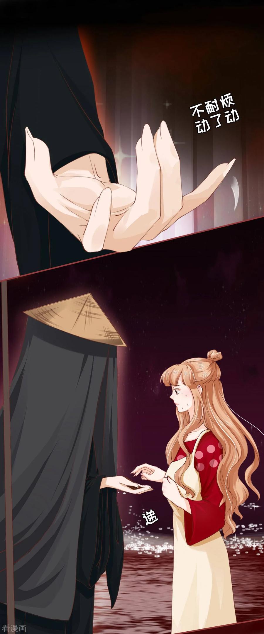《阴阳界的新娘》第26话 第16页