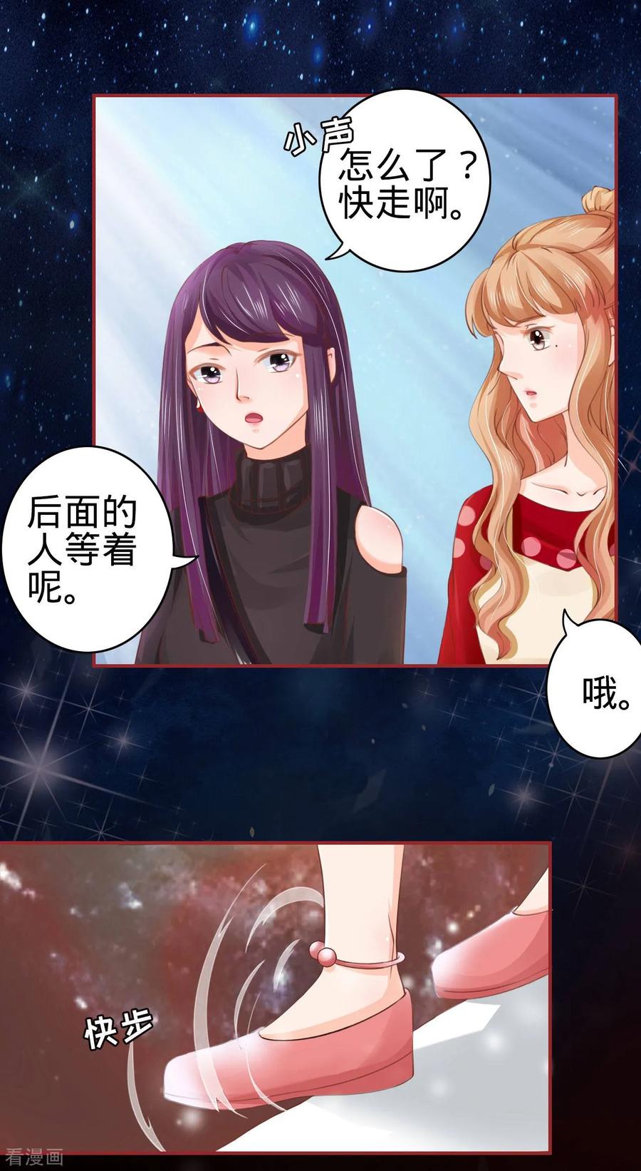 《阴阳界的新娘》第26话 第8页