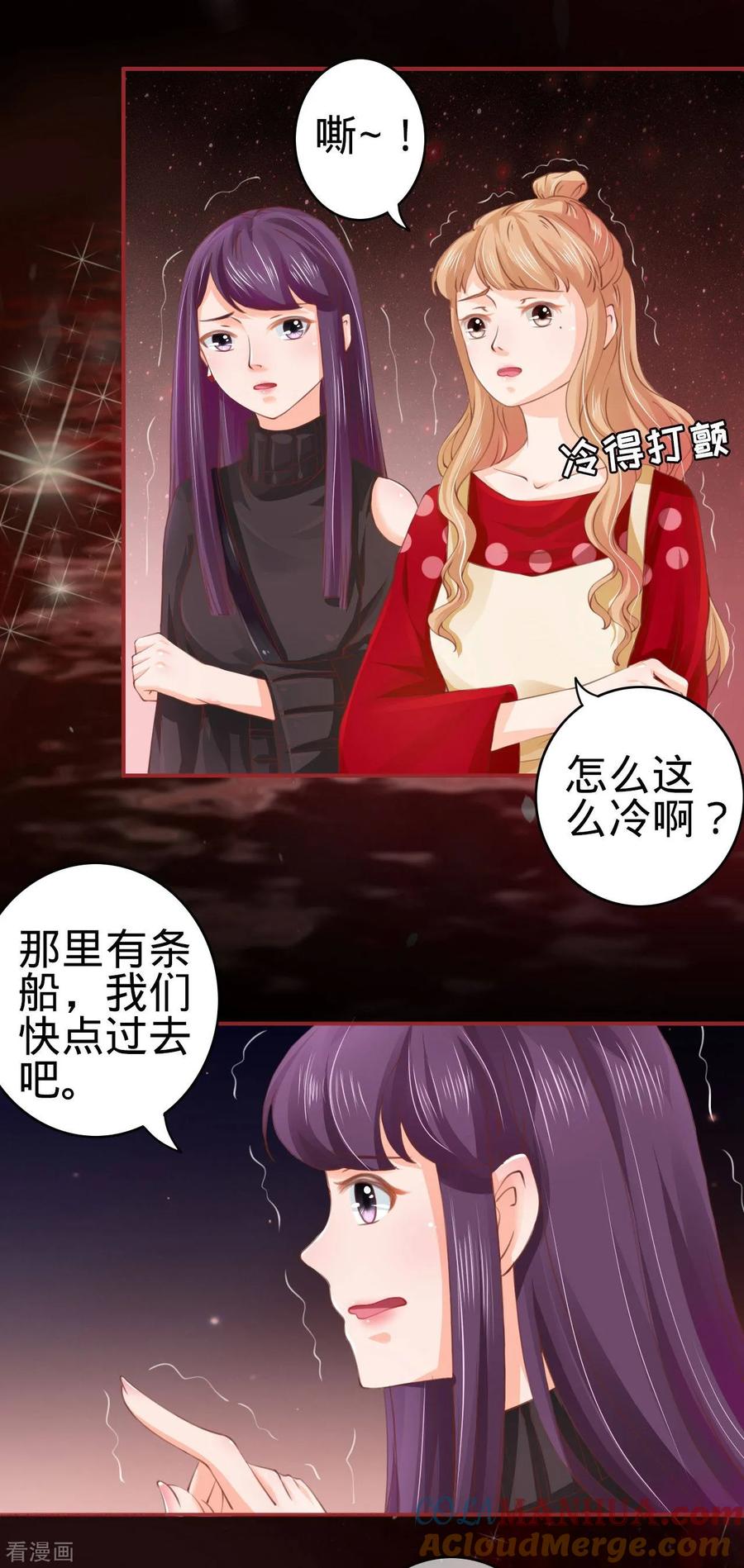 《阴阳界的新娘》第26话 第9页