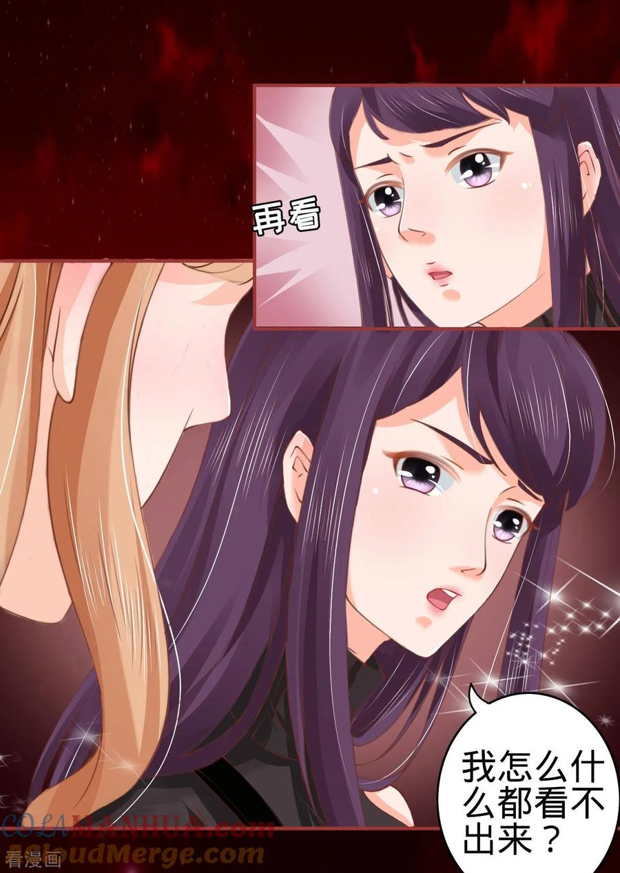 《阴阳界的新娘》第26话 第25页