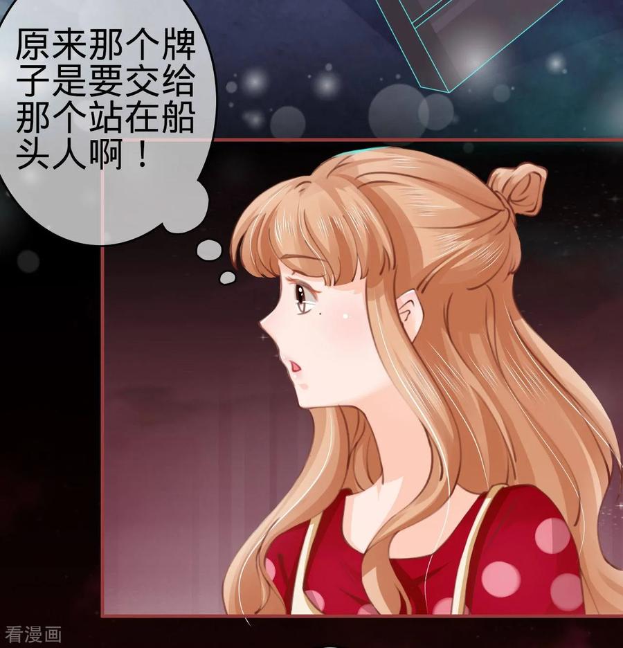 《阴阳界的新娘》第26话 第12页