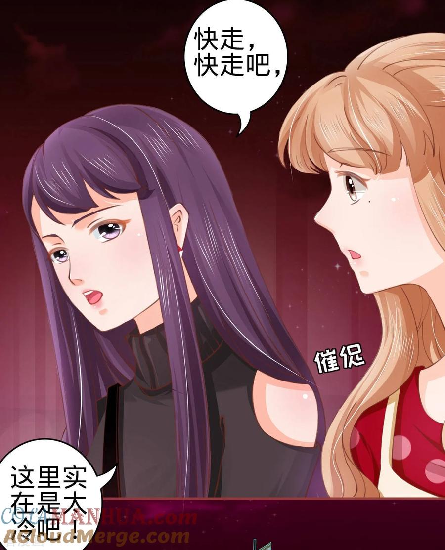 《阴阳界的新娘》第26话 第13页