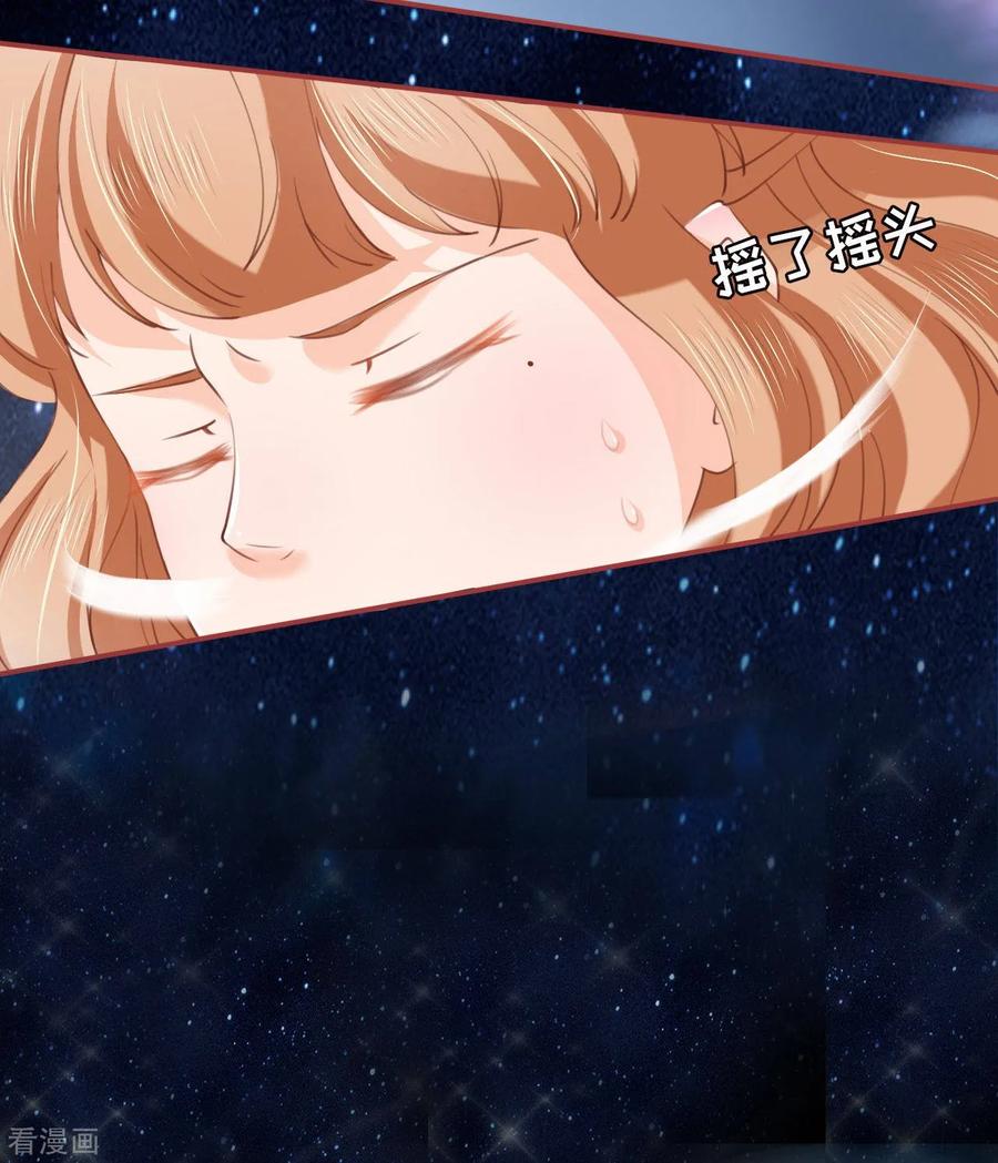 《阴阳界的新娘》第26话 第6页