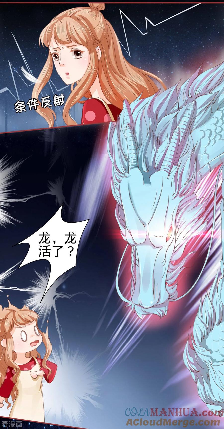 《阴阳界的新娘》第26话 第5页