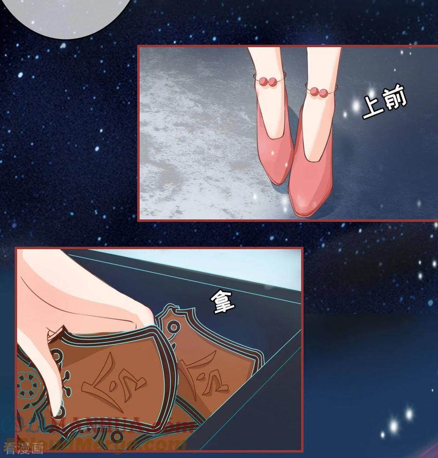 《阴阳界的新娘》第26话 第3页