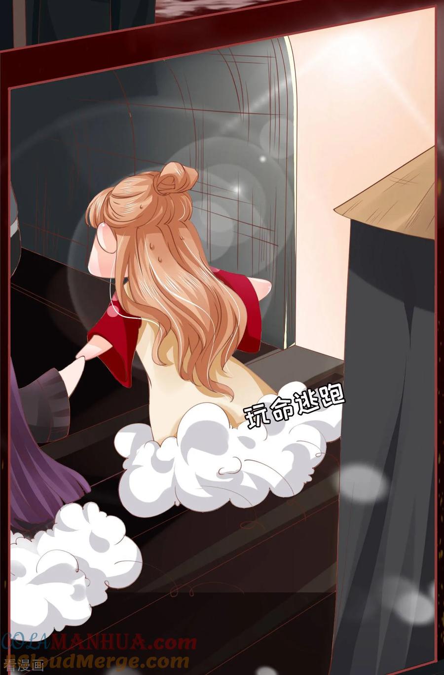 《阴阳界的新娘》第26话 第17页