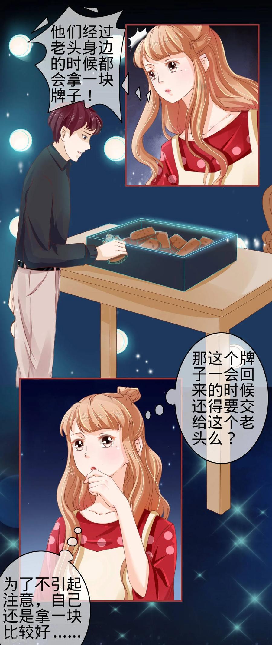 《阴阳界的新娘》第26话 第2页