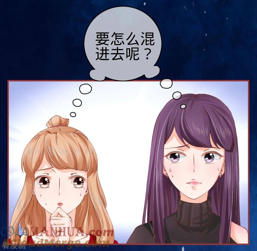 《阴阳界的新娘》第27话 第25页