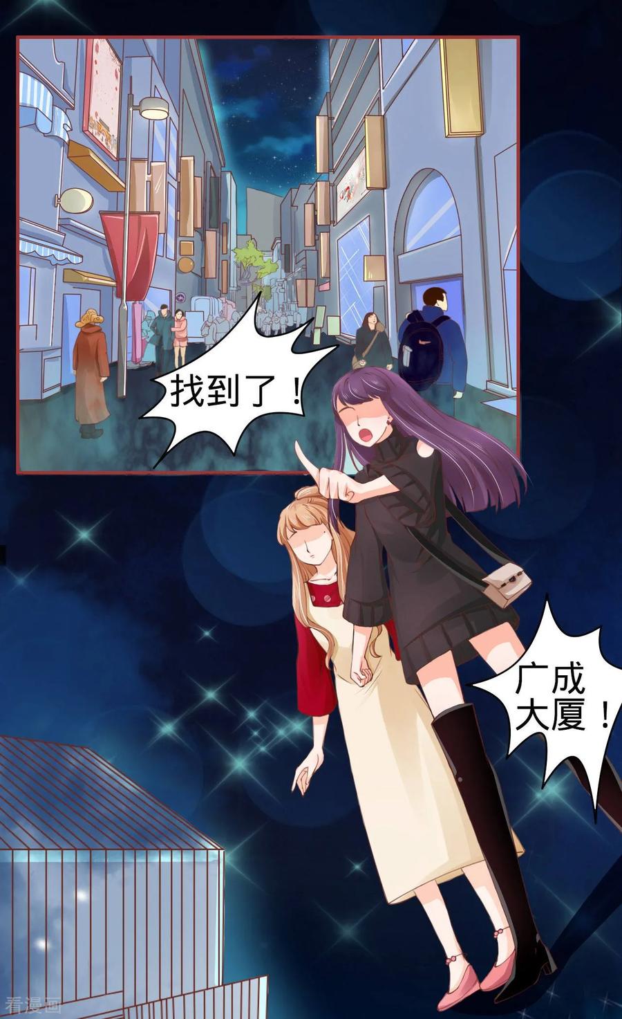 《阴阳界的新娘》第27话 第22页