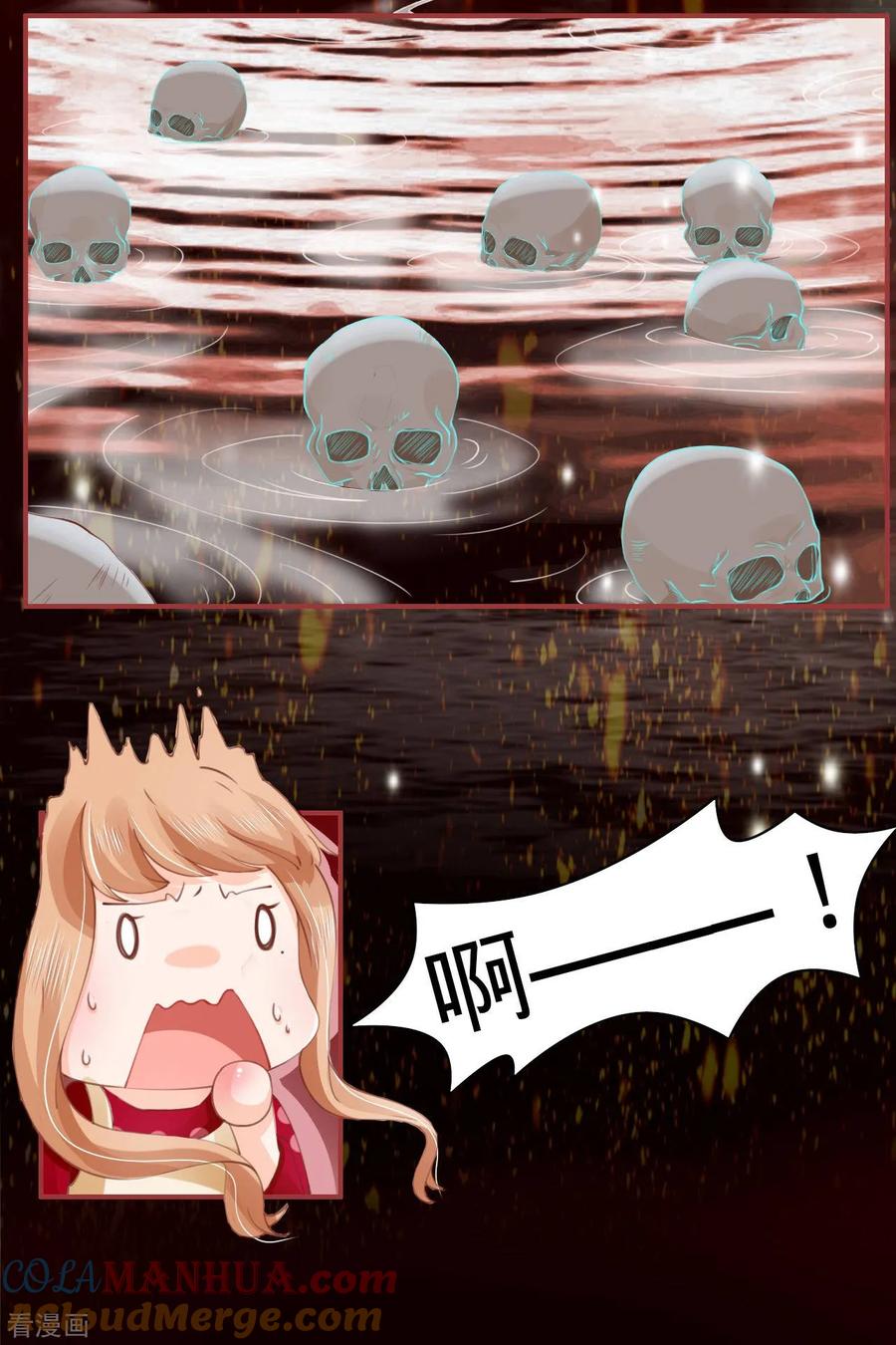 《阴阳界的新娘》第27话 第15页
