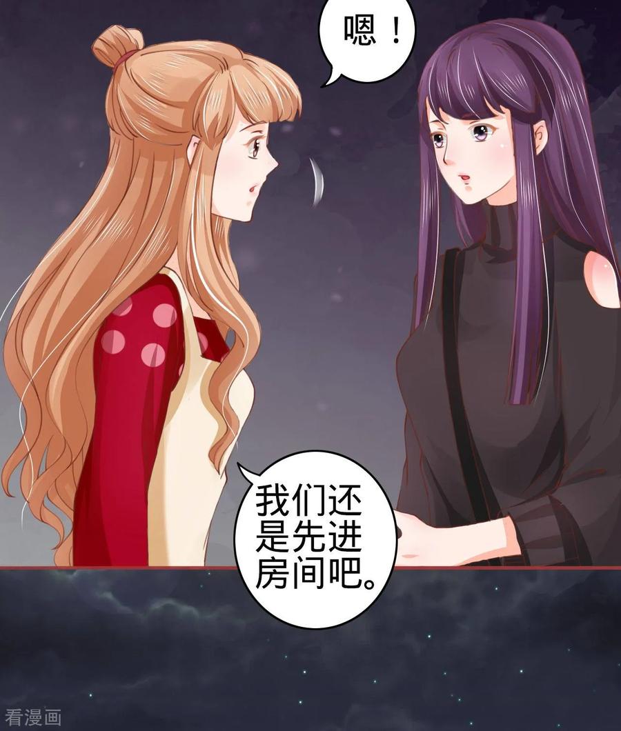 《阴阳界的新娘》第27话 第30页