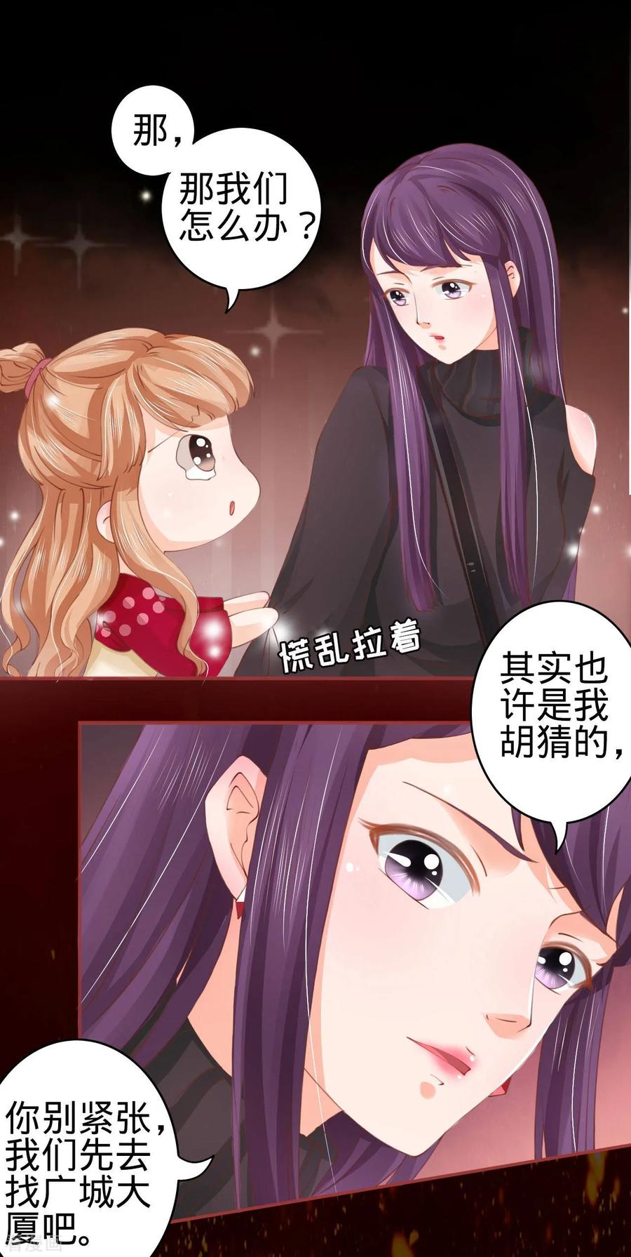 《阴阳界的新娘》第27话 第16页