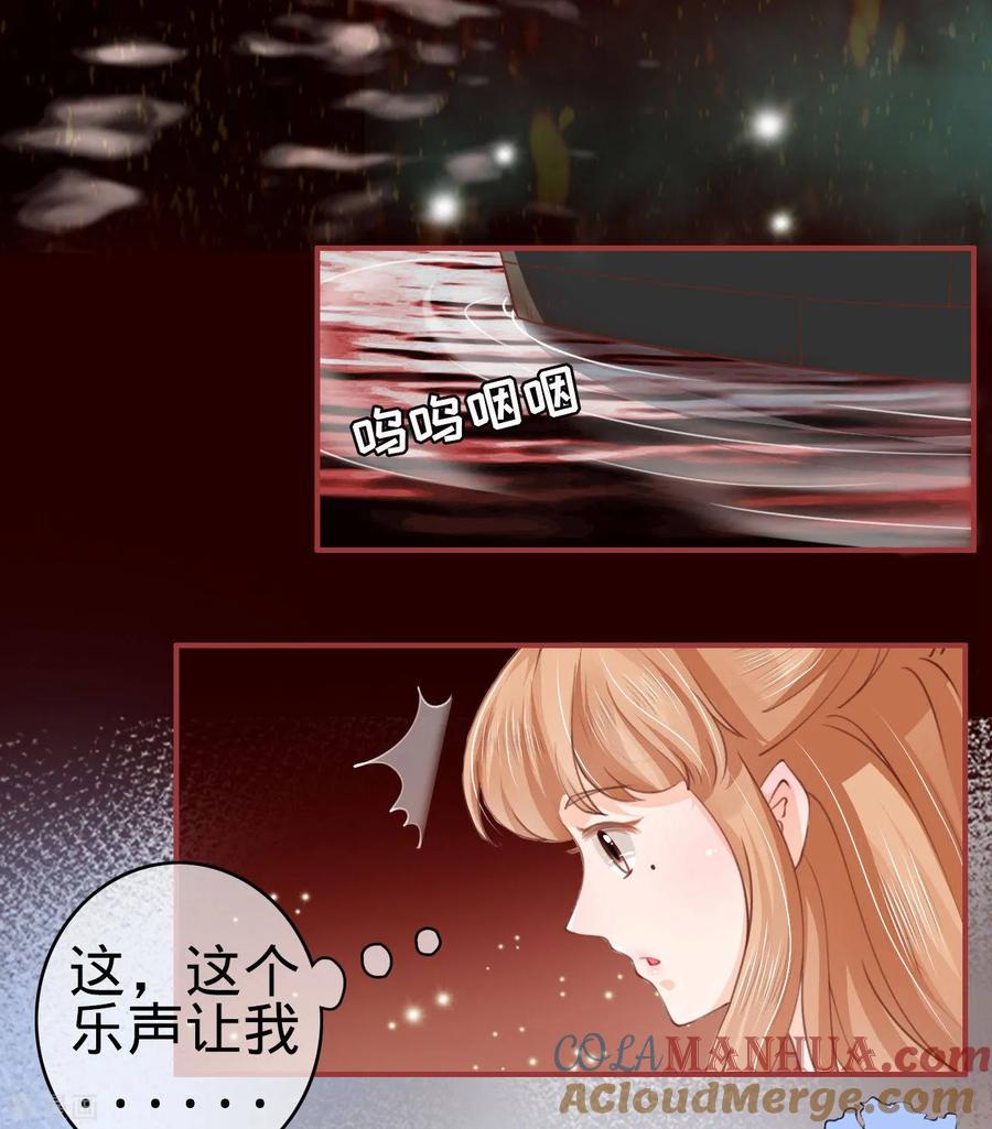 《阴阳界的新娘》第27话 第3页