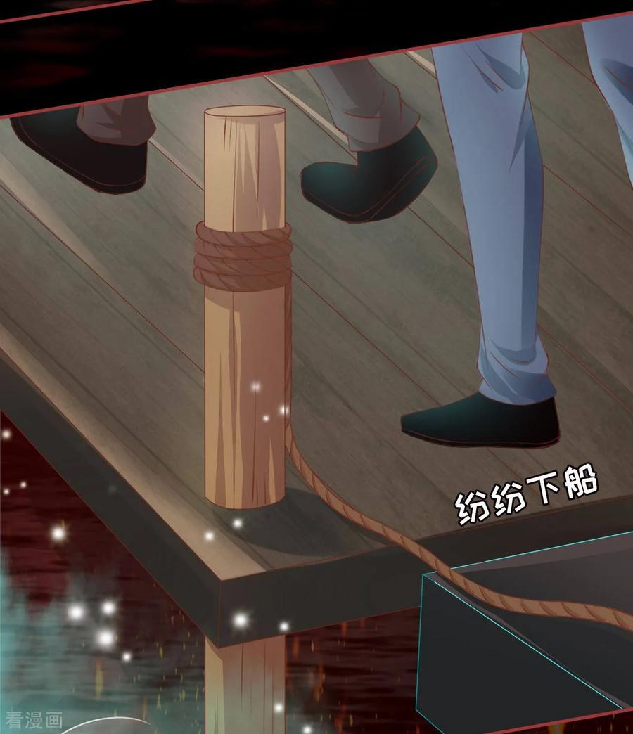 《阴阳界的新娘》第27话 第8页