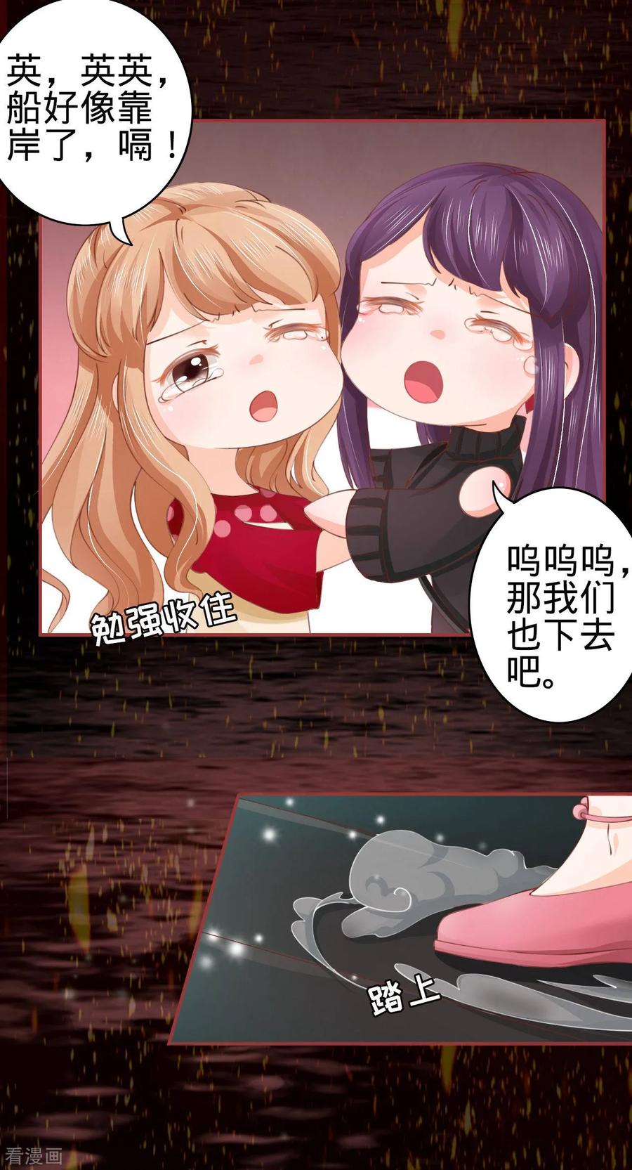 《阴阳界的新娘》第27话 第10页