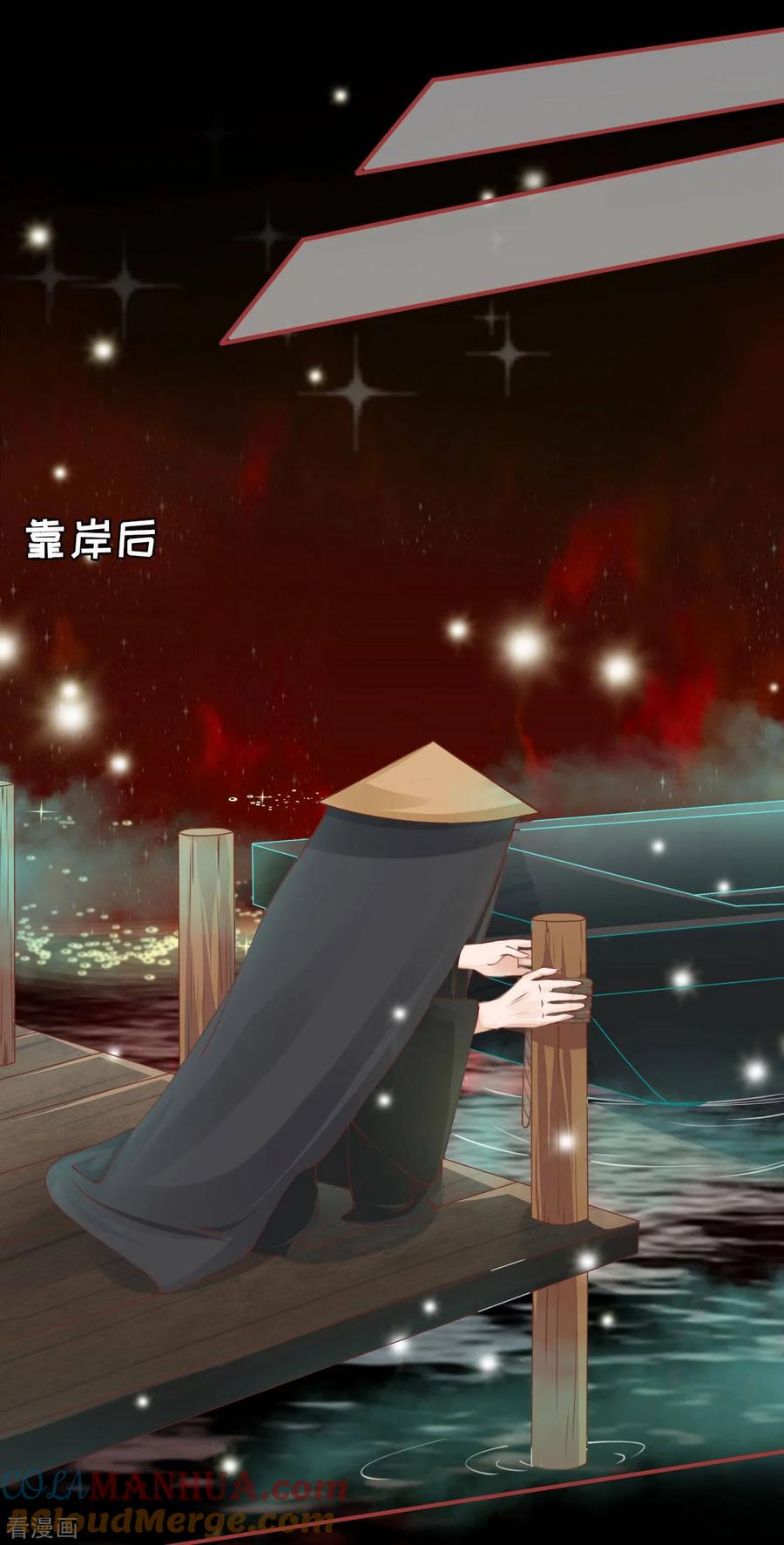 《阴阳界的新娘》第27话 第7页