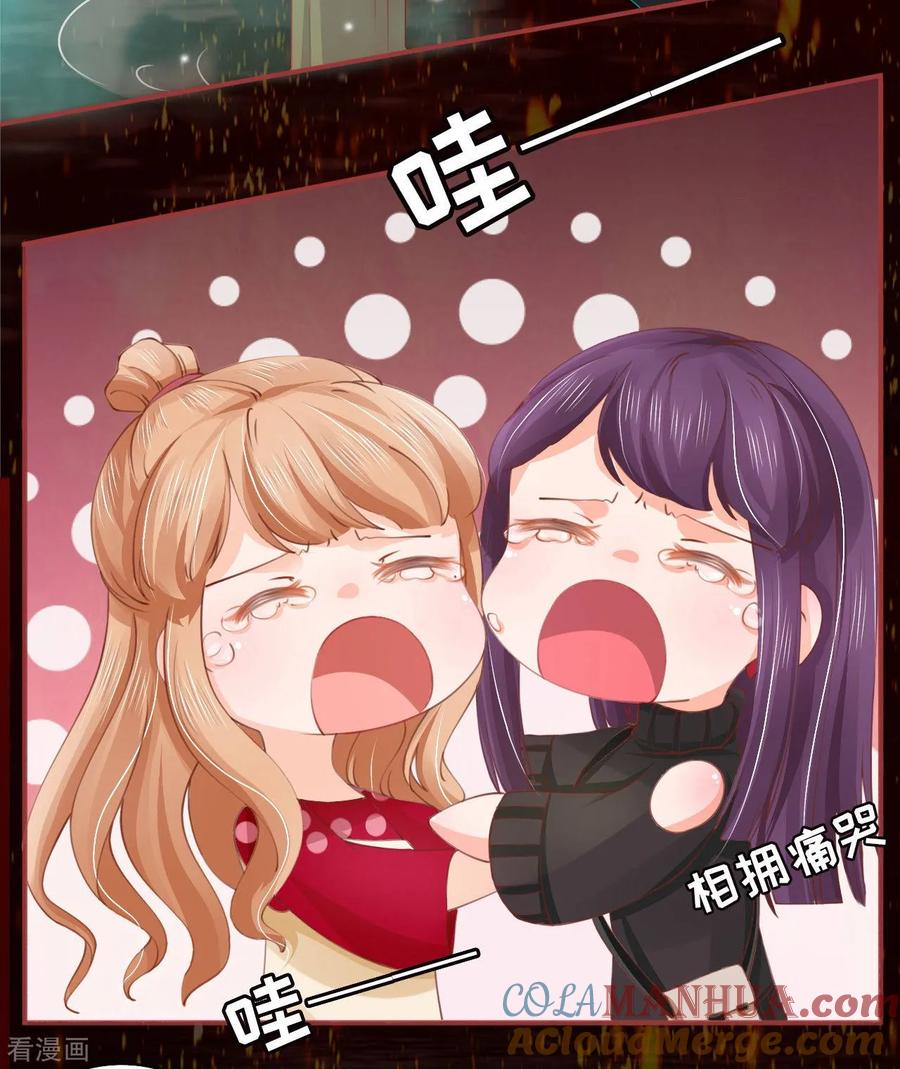 《阴阳界的新娘》第27话 第9页