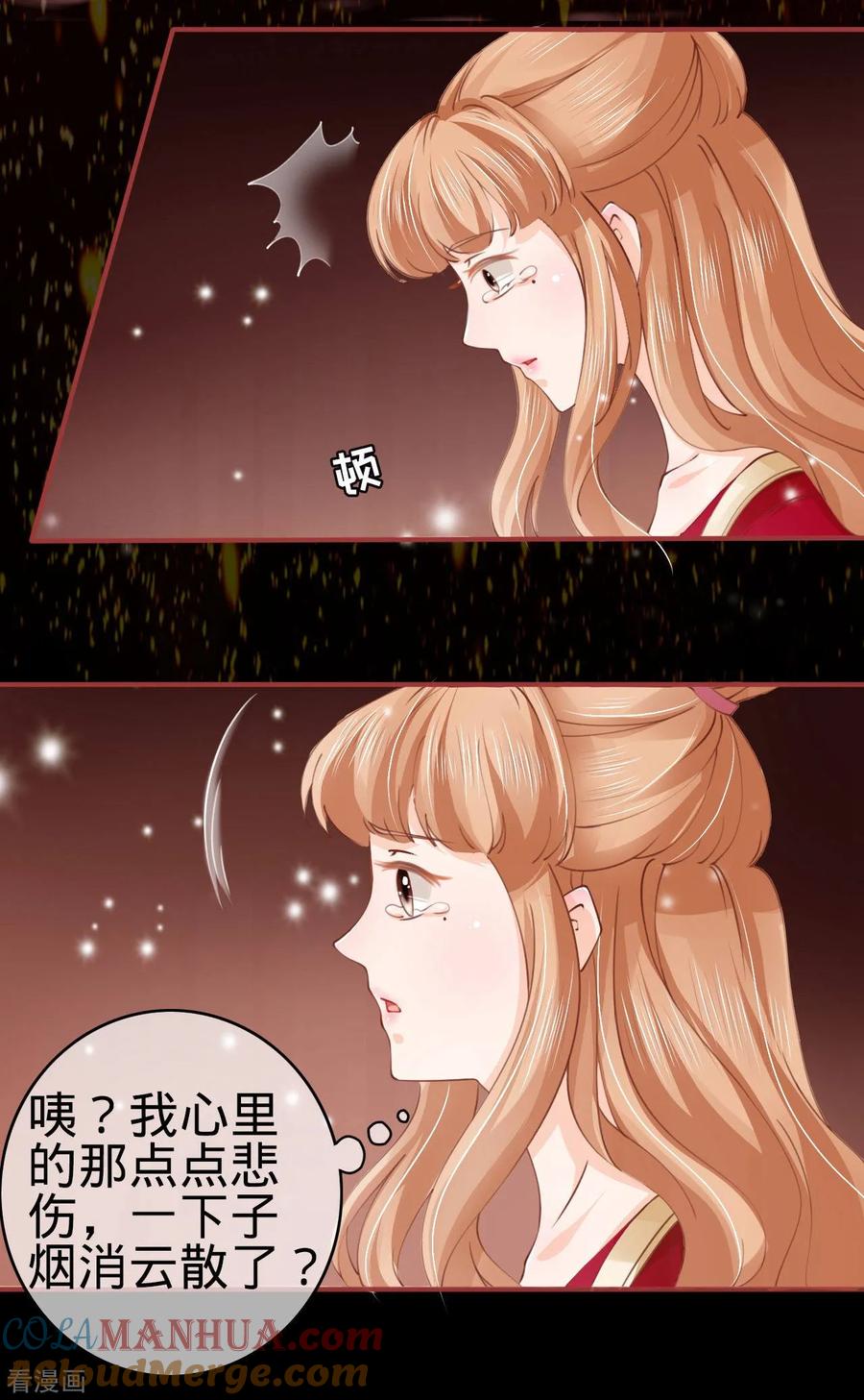 《阴阳界的新娘》第27话 第11页