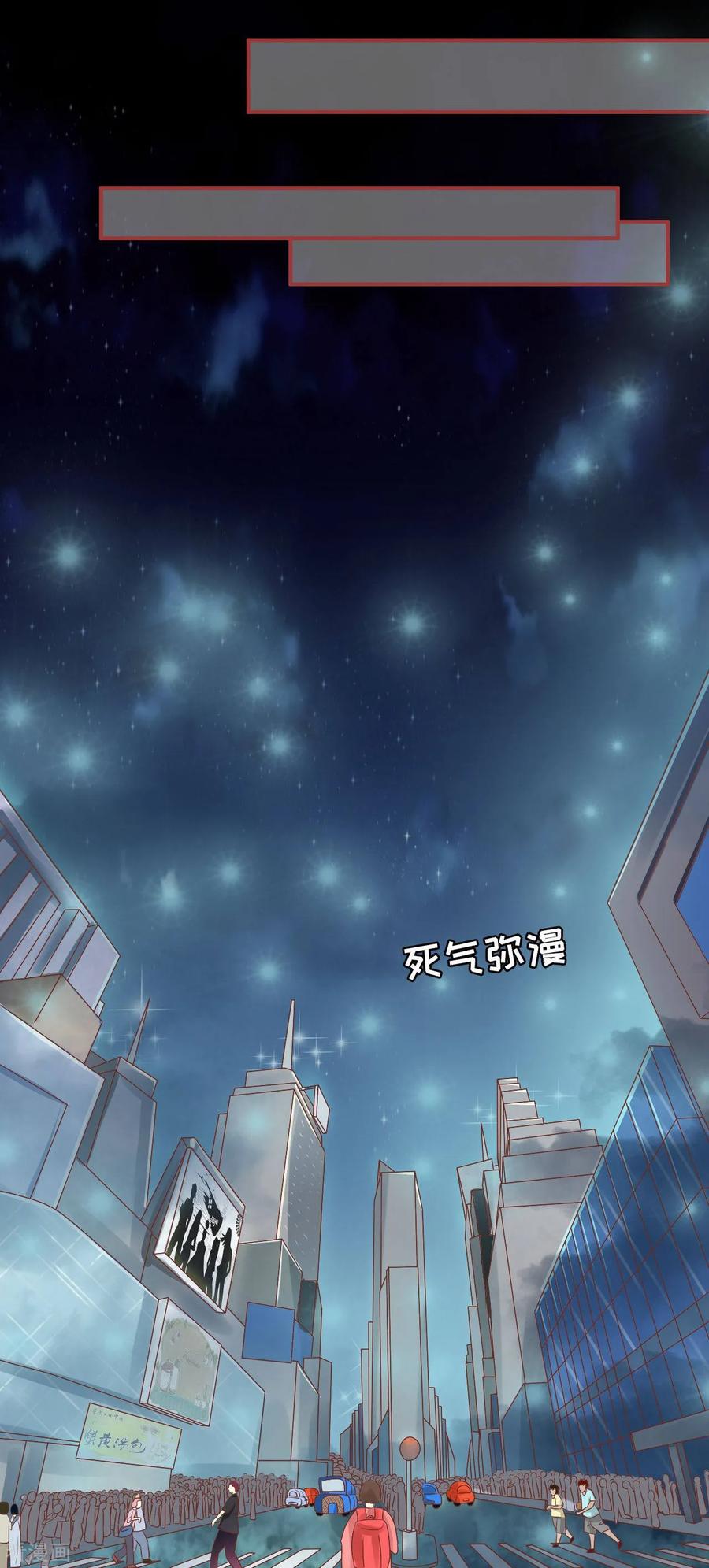 《阴阳界的新娘》第27话 第18页