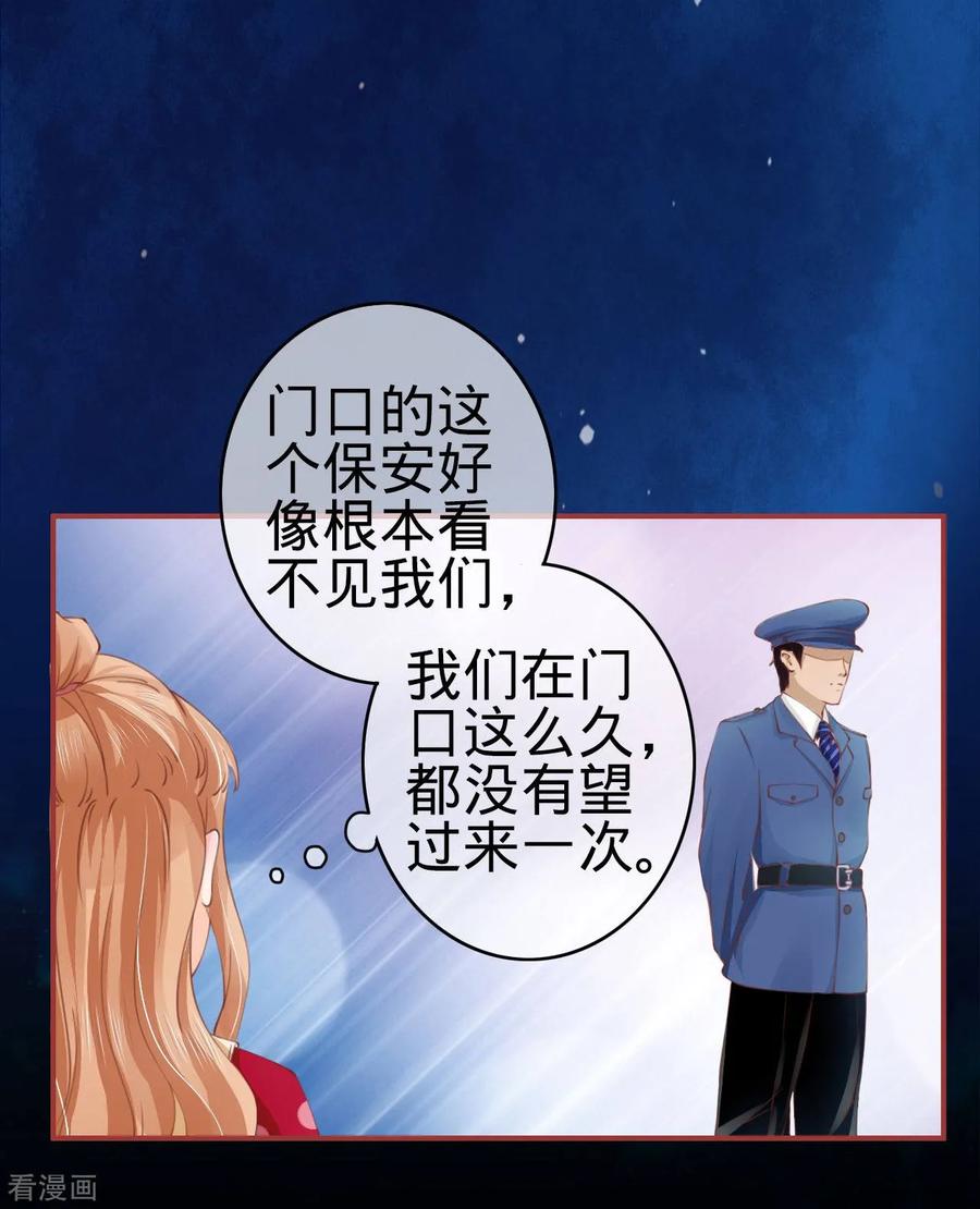 《阴阳界的新娘》第27话 第26页
