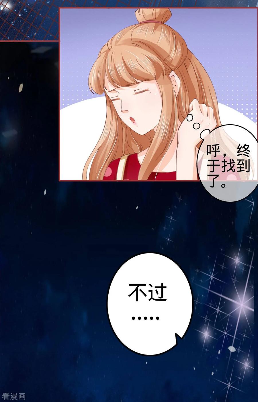 《阴阳界的新娘》第27话 第24页