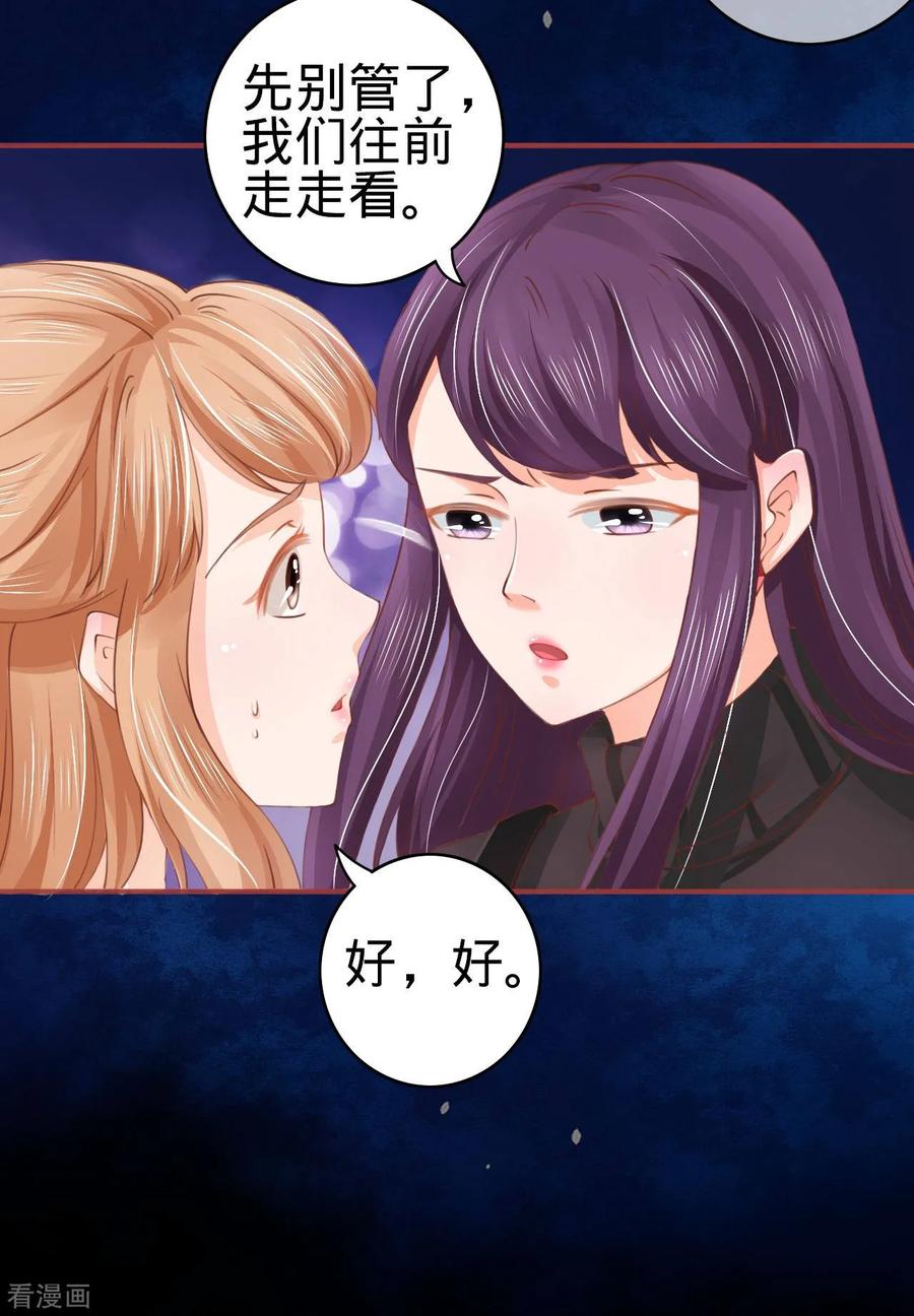 《阴阳界的新娘》第27话 第20页
