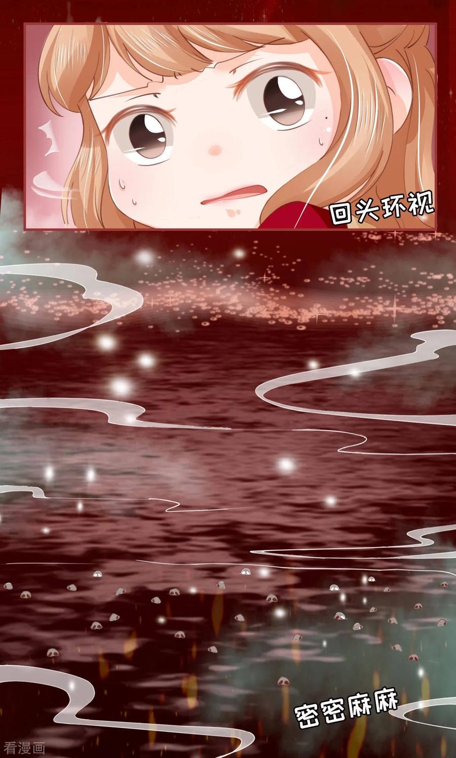 《阴阳界的新娘》第27话 第14页