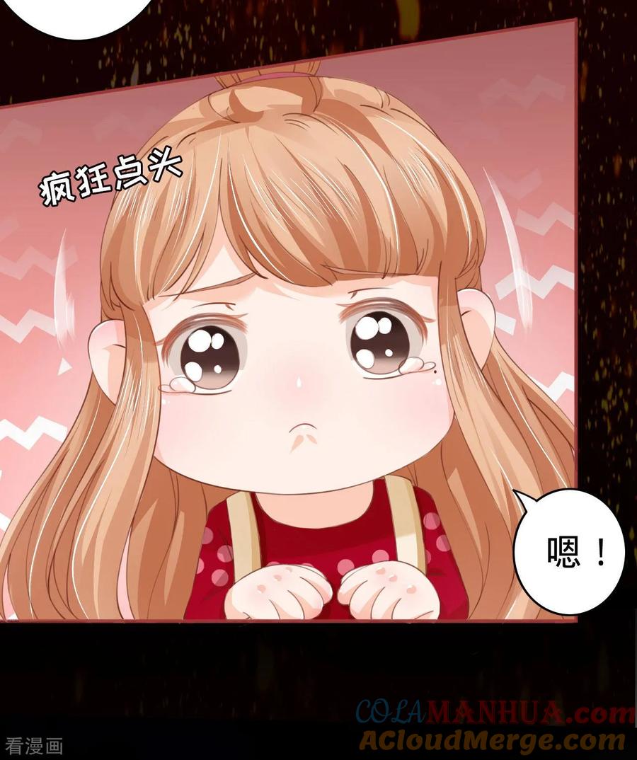 《阴阳界的新娘》第27话 第17页