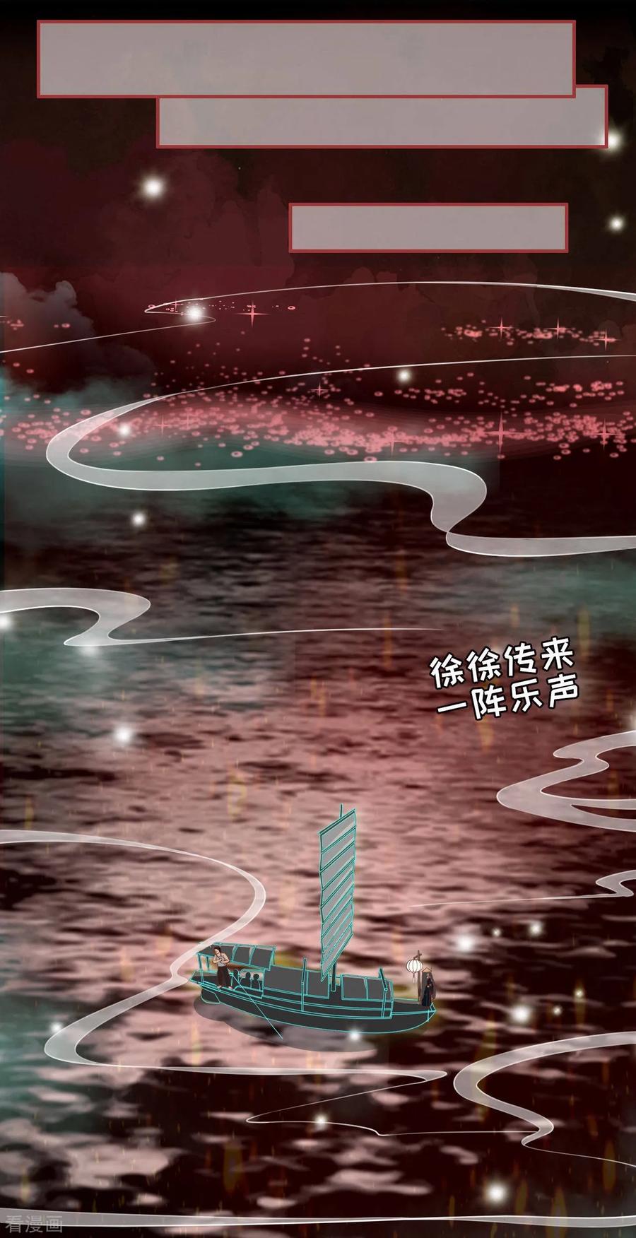 《阴阳界的新娘》第27话 第2页
