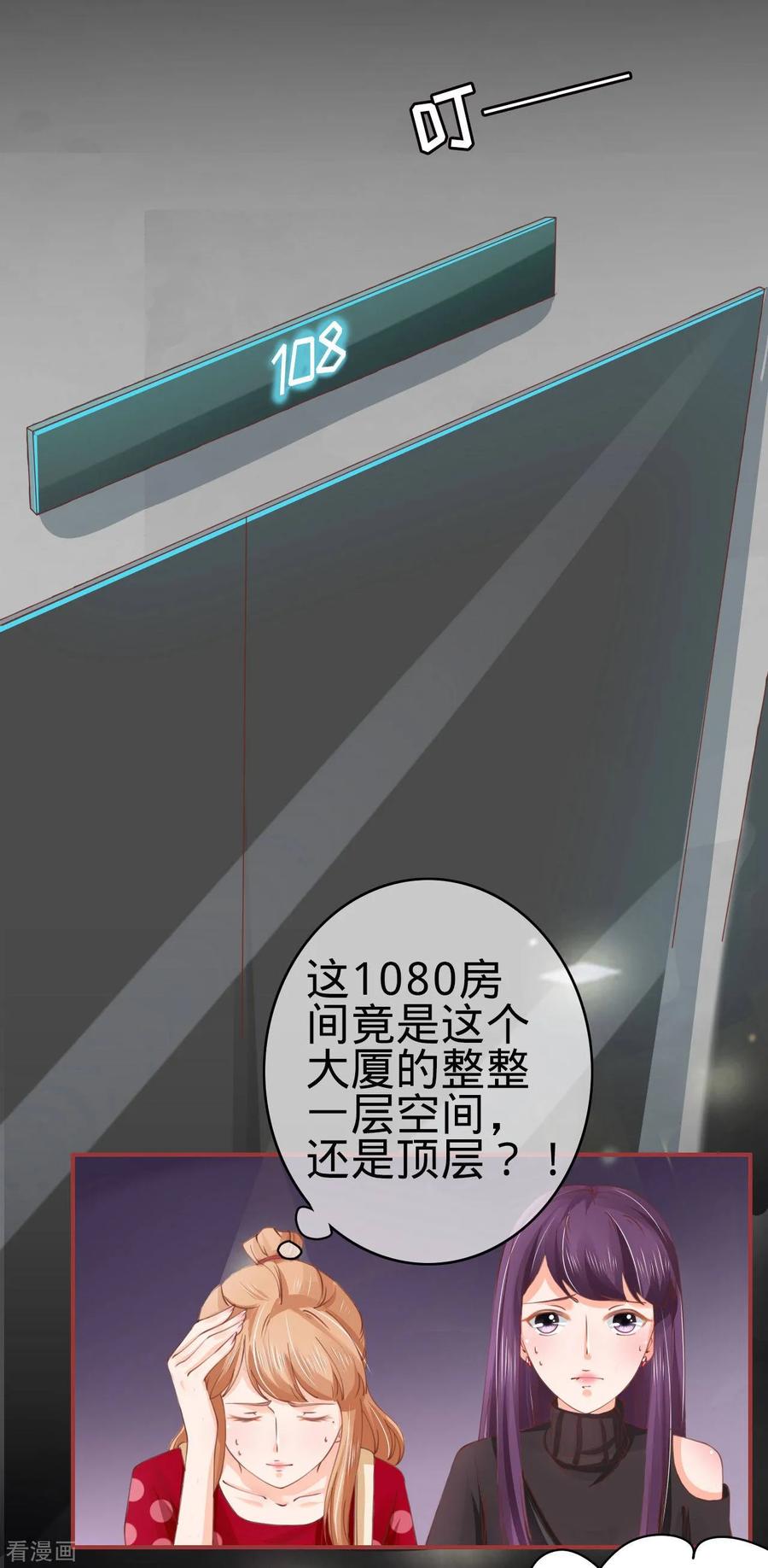 《阴阳界的新娘》第27话 第28页