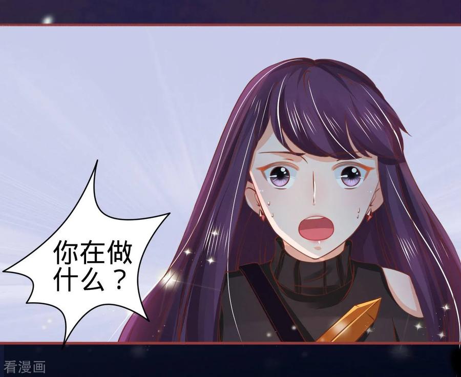 《阴阳界的新娘》第28话 第18页