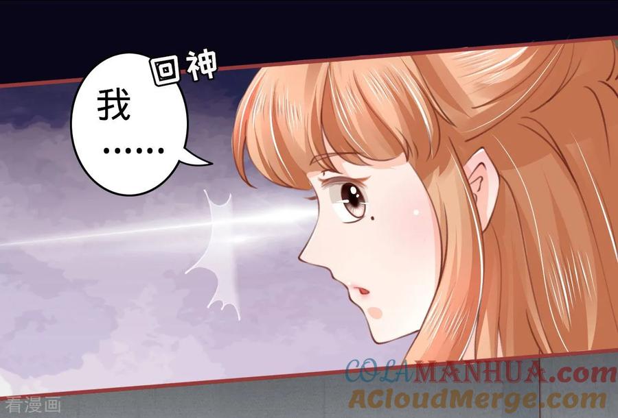 《阴阳界的新娘》第28话 第19页