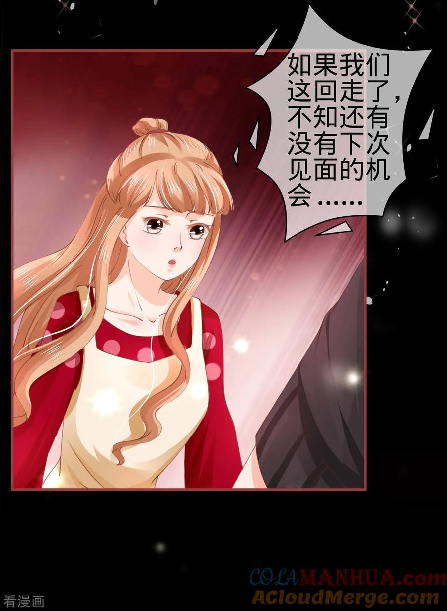 《阴阳界的新娘》第28话 第33页