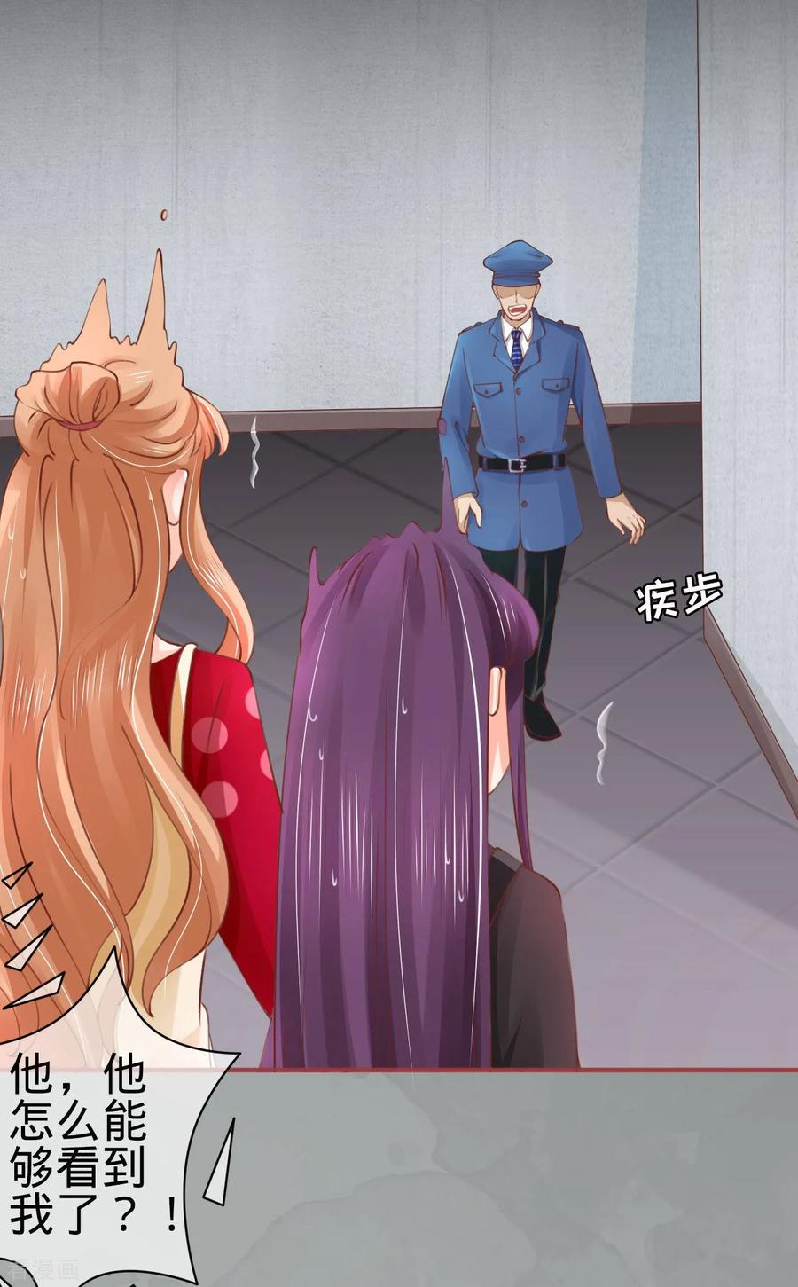 《阴阳界的新娘》第28话 第20页