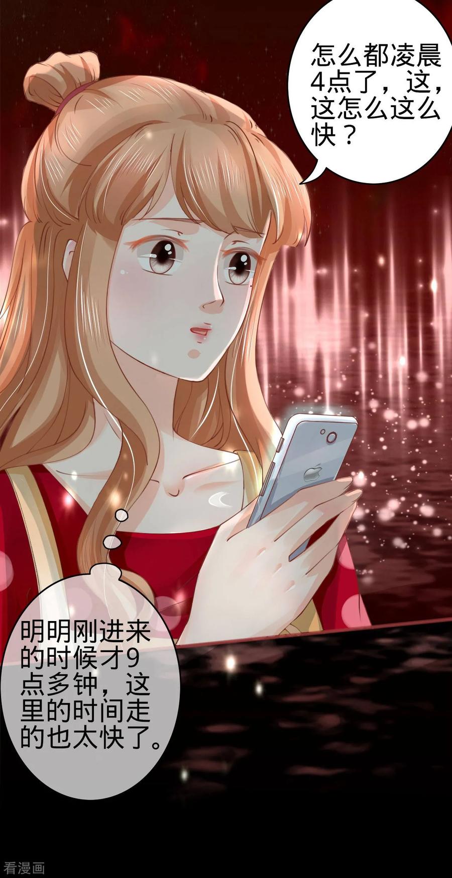 《阴阳界的新娘》第28话 第28页