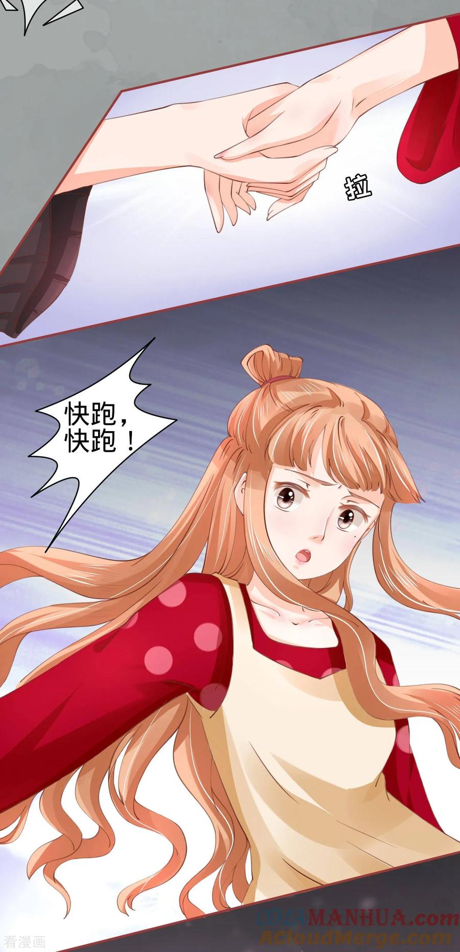 《阴阳界的新娘》第28话 第21页