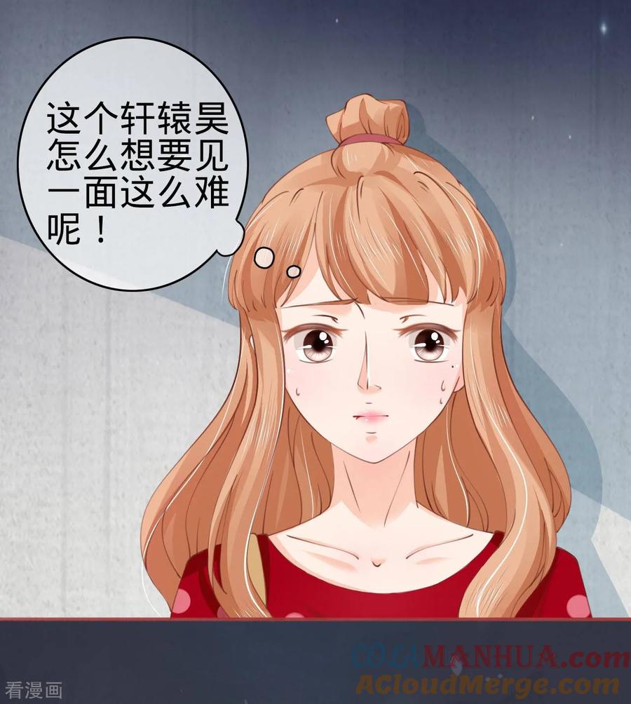 《阴阳界的新娘》第28话 第9页