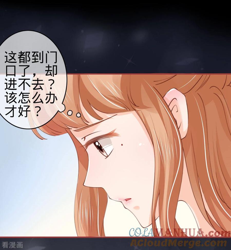 《阴阳界的新娘》第28话 第7页