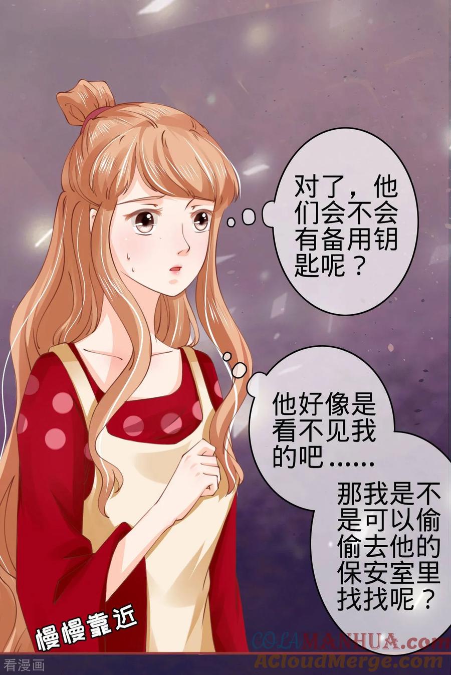 《阴阳界的新娘》第28话 第17页